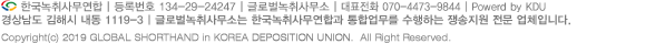 Copyright (c)2019 Korea Deposition Union. All Right Reserved