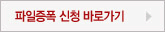 음량증폭 신청 바로가기