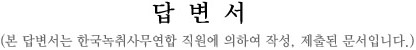 피고의 답변서